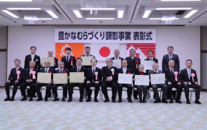 知事表彰式