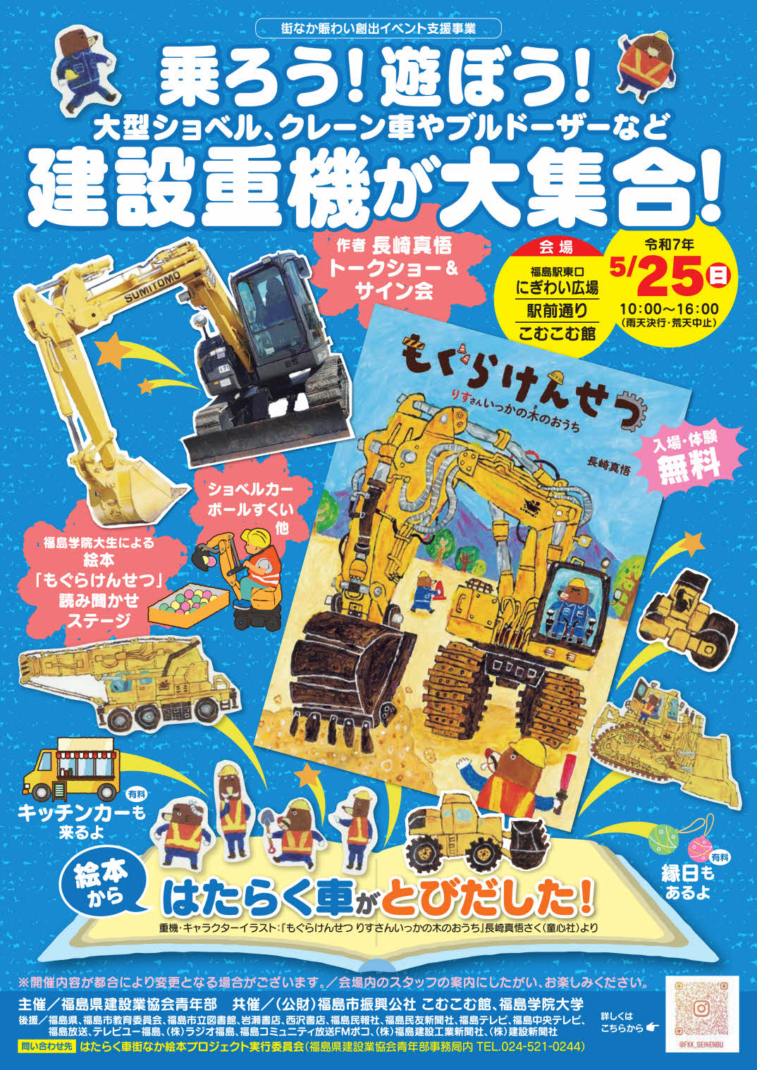 はたらく車1