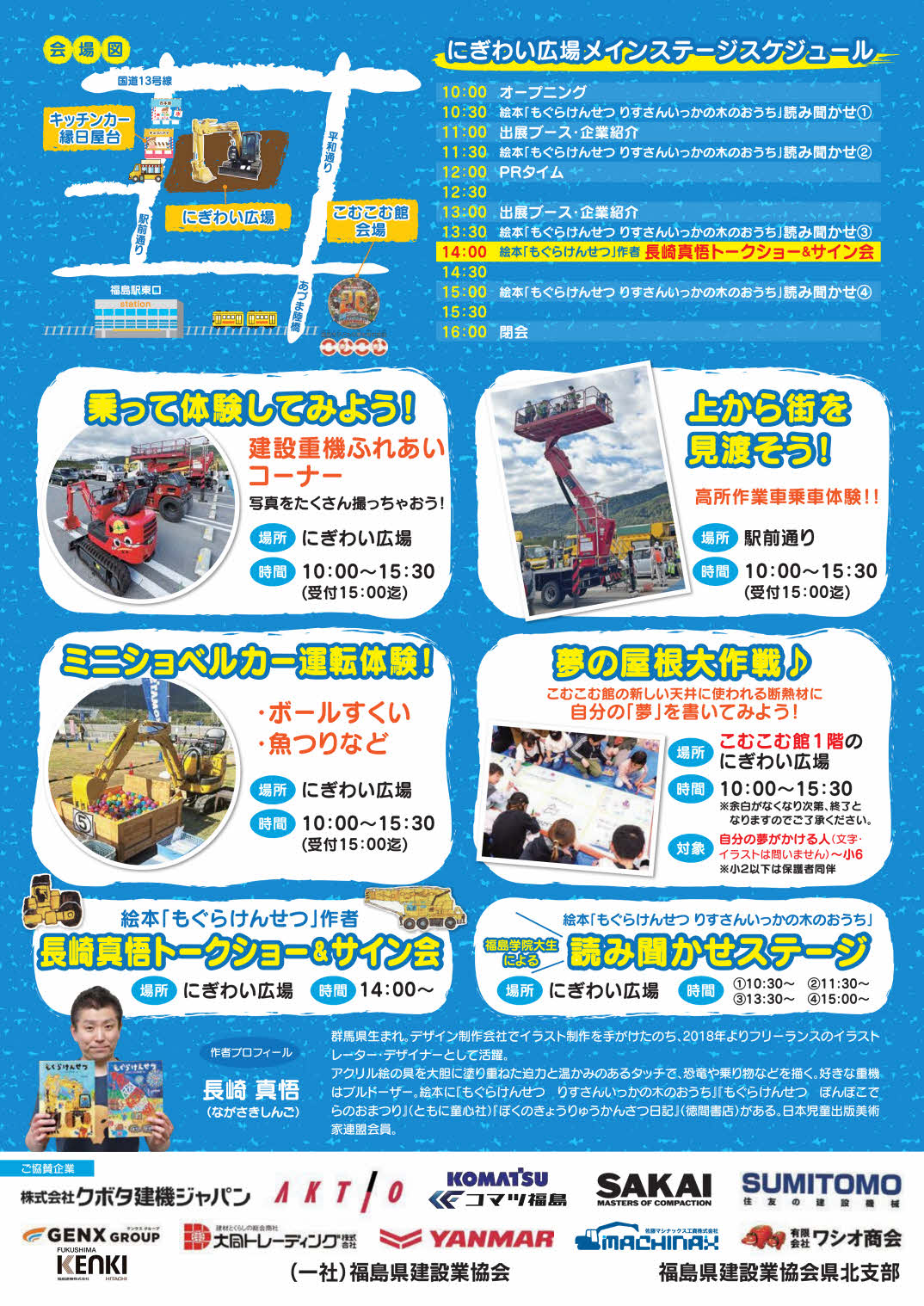 はたらく車2