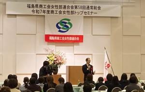 県商工会女性部連合会通常総会写真１