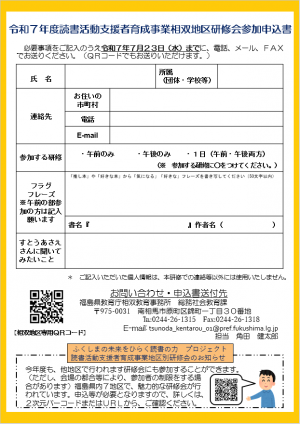 申込書