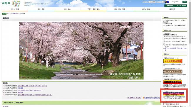 土砂アラート