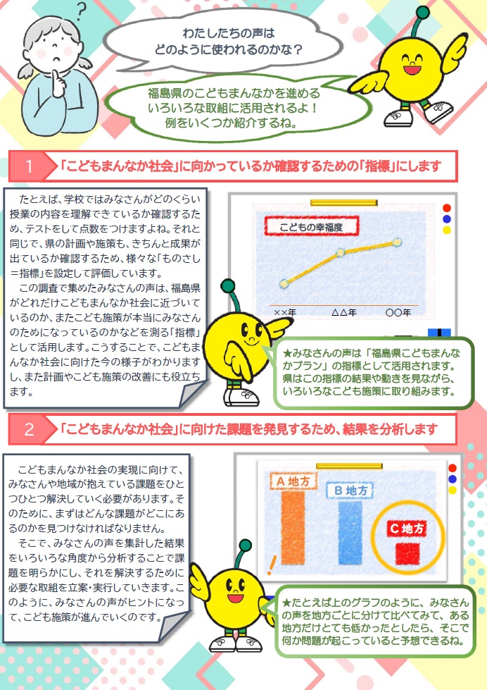 チラシ②