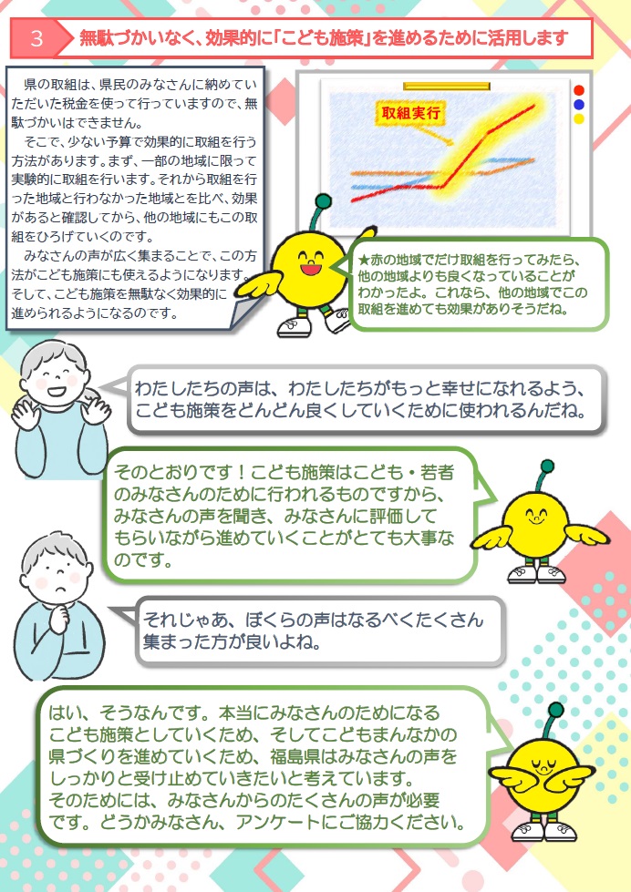 チラシ③