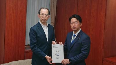 農林水産省