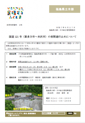 投げ込み