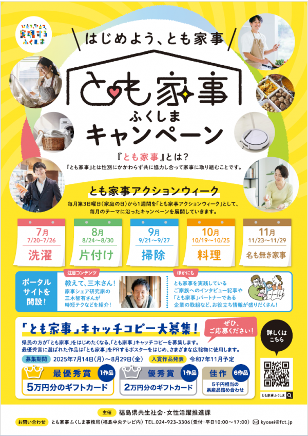チラシ