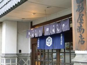 aidutakasagoya