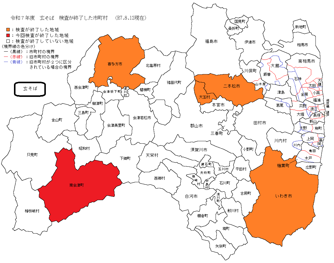 玄そば