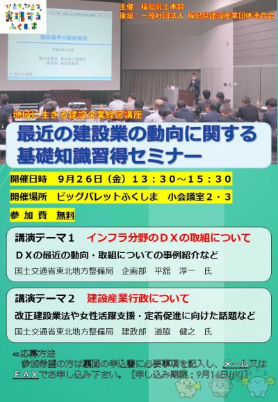 参加募集のチラシ1