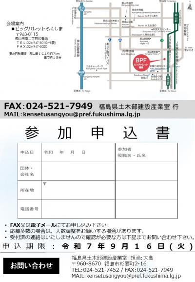 参加募集のチラシ2