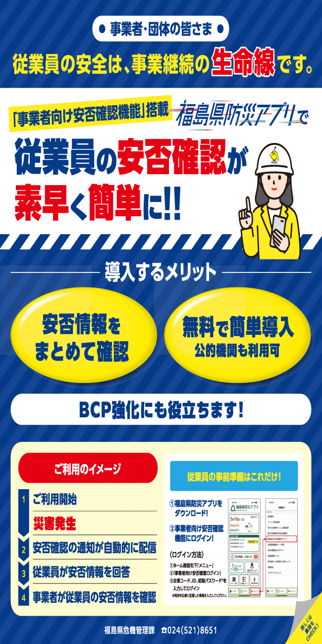 チラシ表面