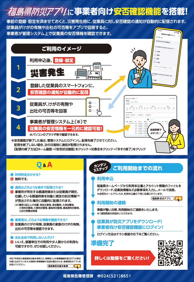 チラシ裏面