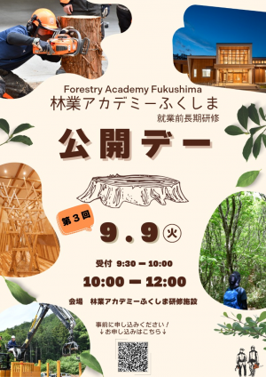 おもて