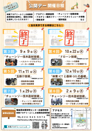 うら