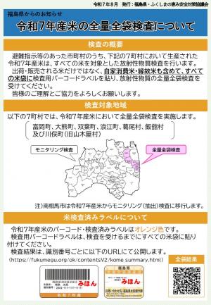 チラシ表