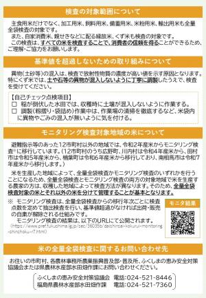 チラシ裏