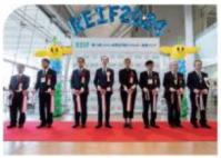 REIFふくしまの様子