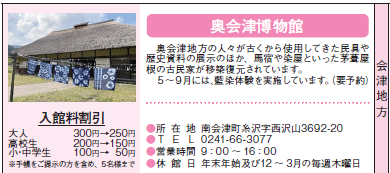 割引パスポート画像8