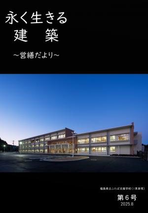 第6号