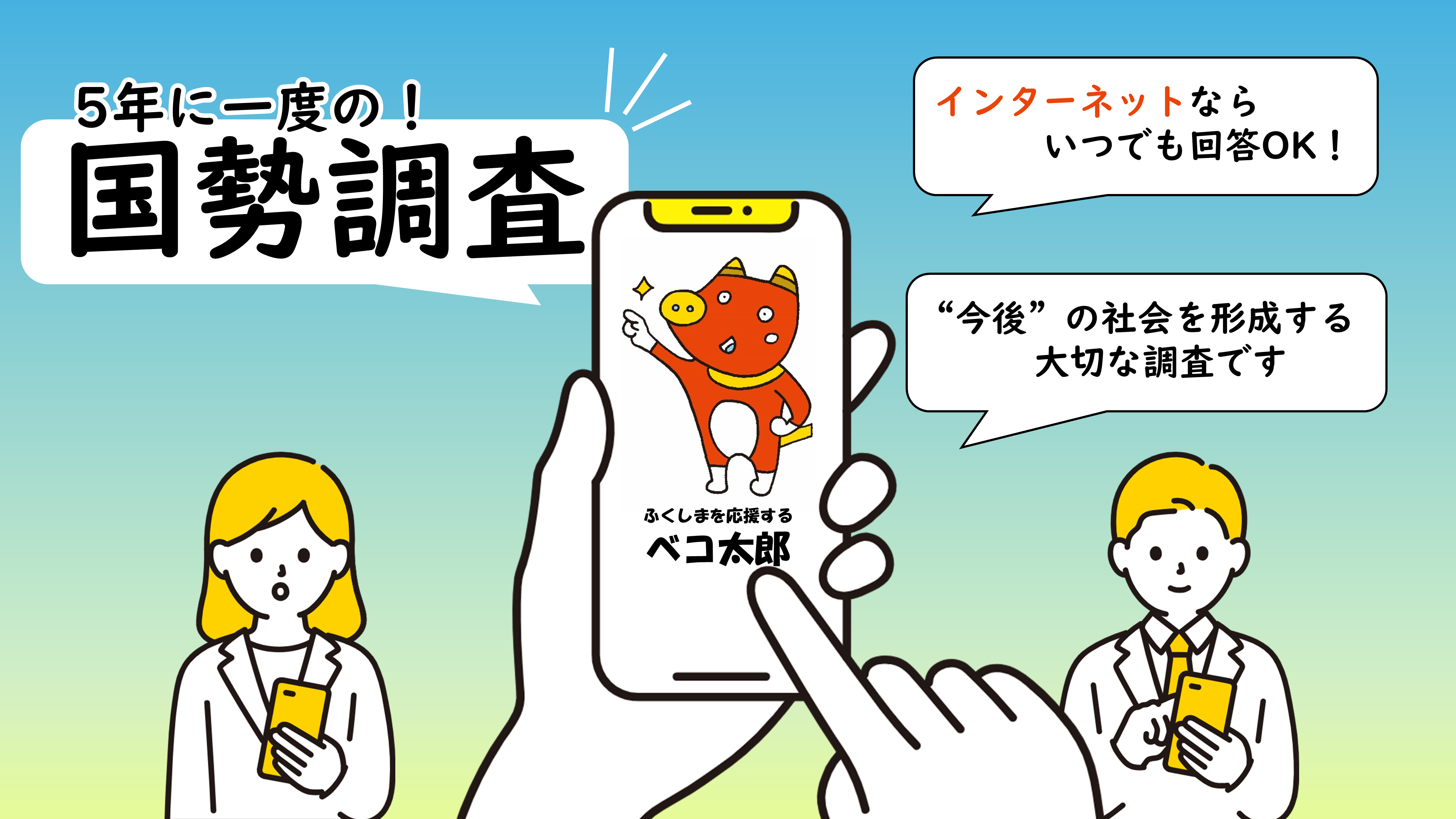 インターンシップ実習