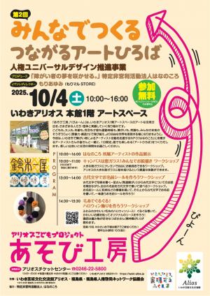 チラシ１