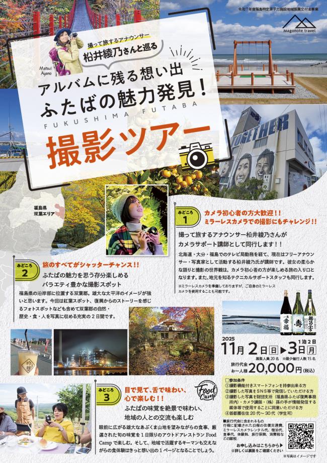 写真表