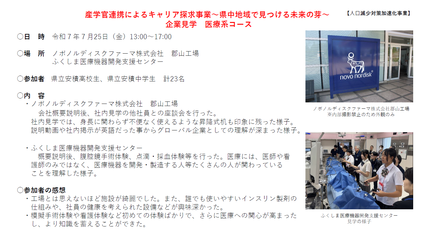 ３日目