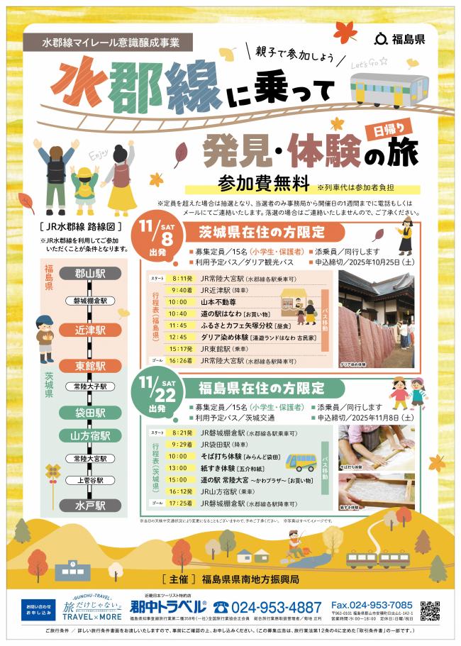 イベントチラシ