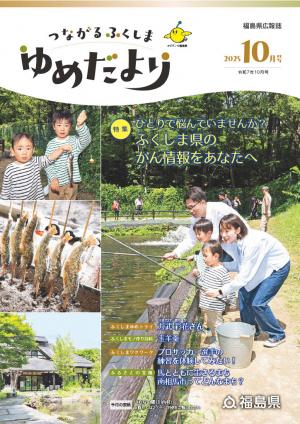10月号表紙