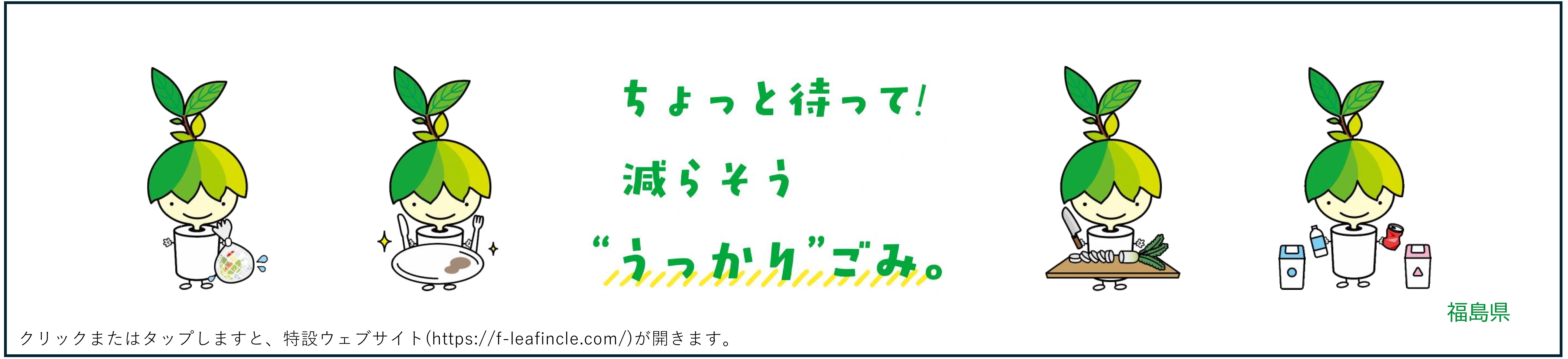 ３R推進ウィークキャンペーン