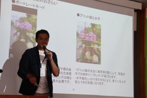 基調講演