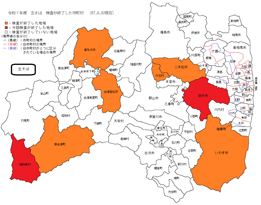 玄そば