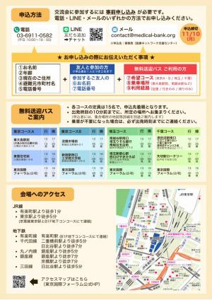 チラシ（裏）
