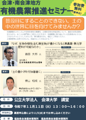 セミナーチラシ