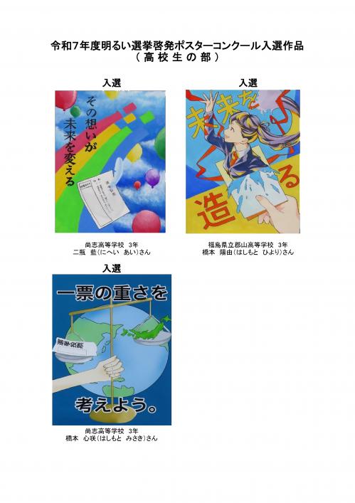 高校生の部（２）