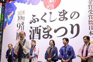 ふくしまの酒まつりステージセレモニー写真1