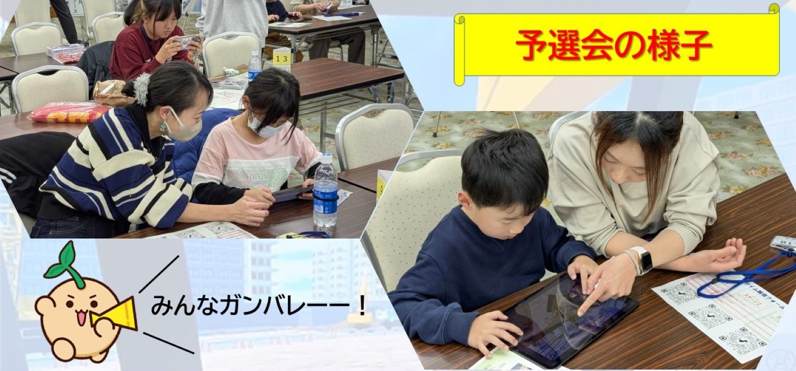 ｅスポ後２
