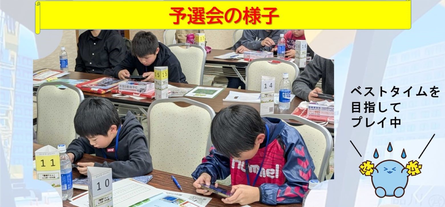 ｅスポ後３