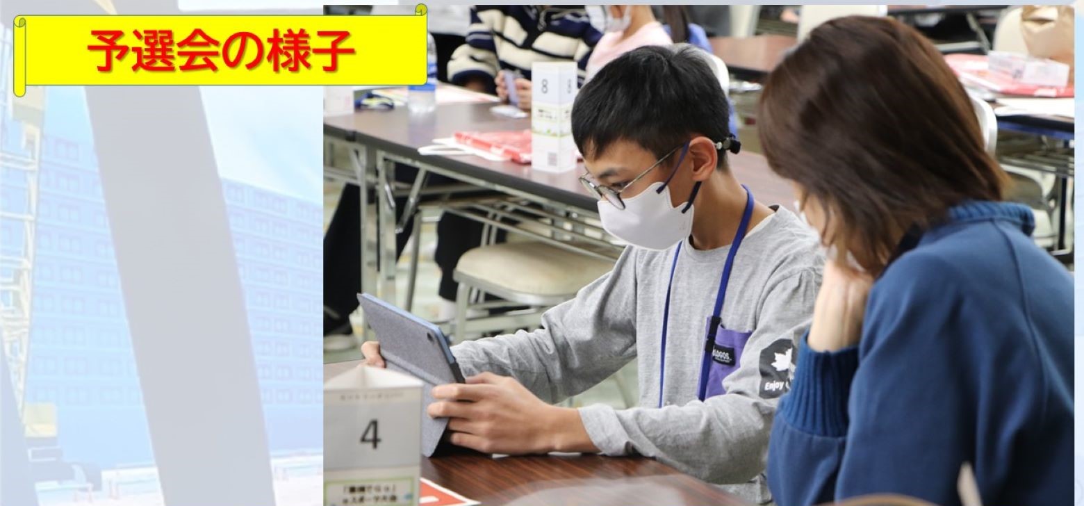 ｅスポ後４