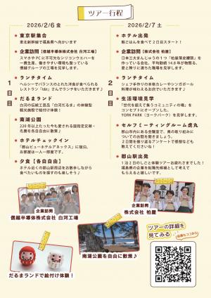 チラシ（ウラ）