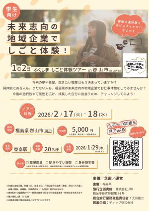 チラシ（オモテ）