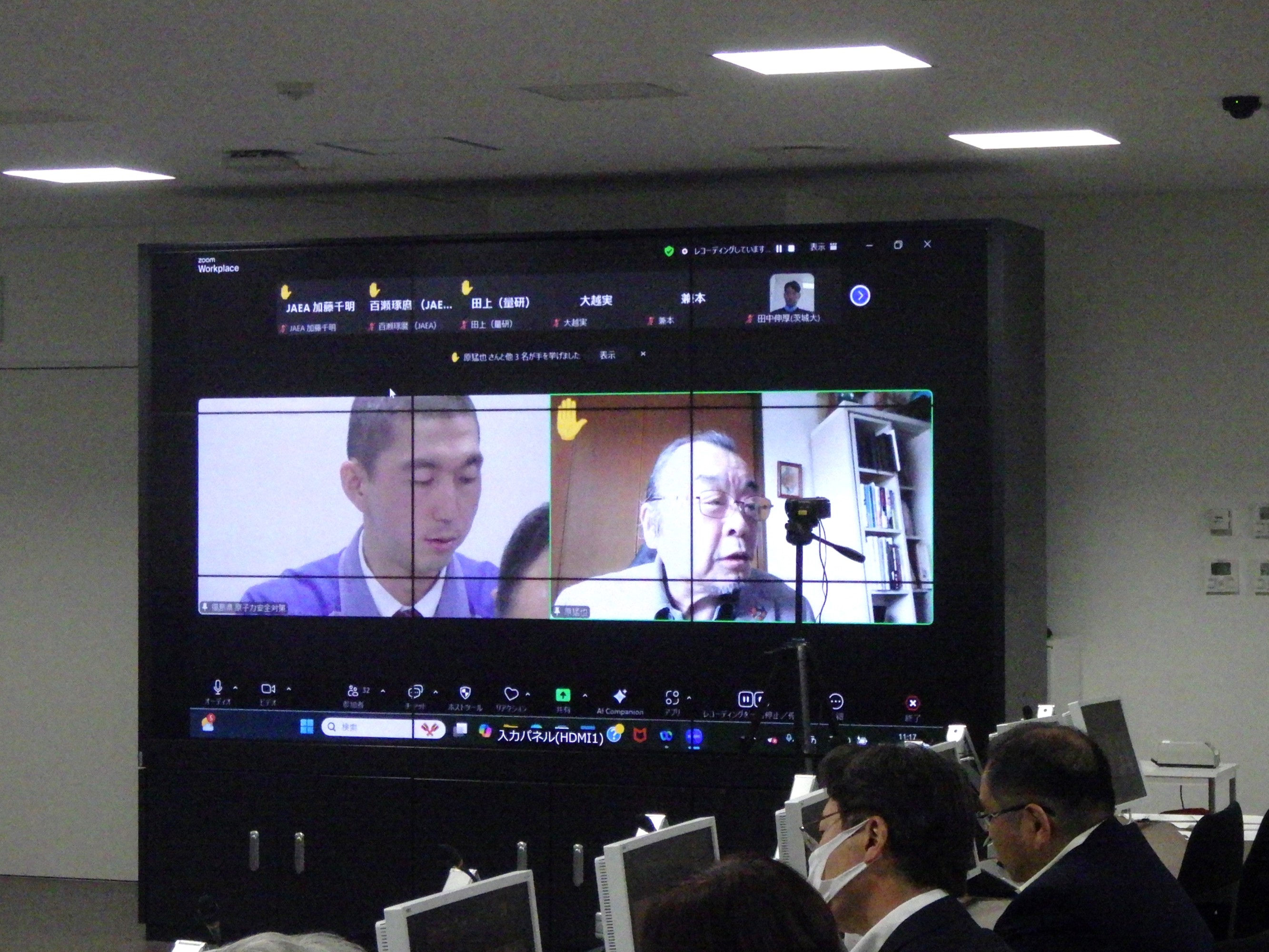 廃炉安全監視協議会