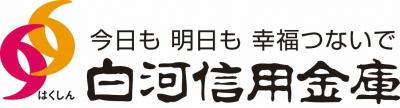 白河信用金庫