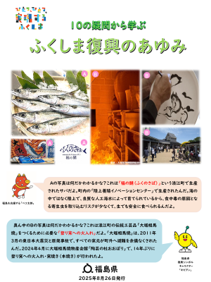 学び編表紙画像