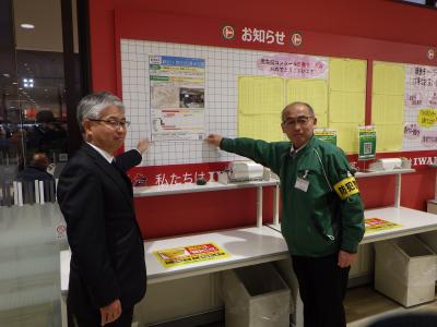 ポスター掲示状況