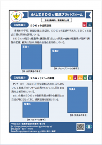 取組紹介シートエクセル③