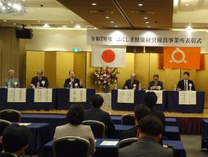 ふくしま健康経営優良事業所表彰式写真２