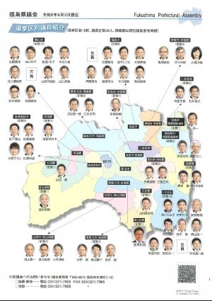 選挙区別議員紹介2026