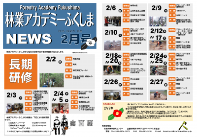 令和7年度2月号
